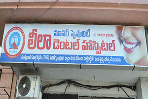 Leela Super Speciality Dental Hospital - Bhanugudi Junction, Kakinada