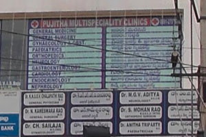 Pujitha Multispeciality Clinic - Gajuwaka, Visakhapatnam