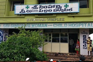Simhadri Women & Child Hospital - Simhachalam, Visakhapatnam