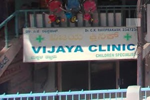 Vijaya Clinic - Rajajinagar, Bangalore