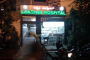 Lakshmi Hospital - RT Nagar, Bangalore