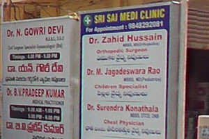Sri Sai Medi Clinic - Akkayyapalem, Visakhapatnam