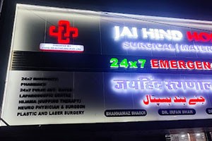 Jai Hind Hospital - Govandi East, Mumbai