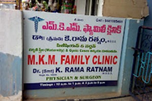 M.K.M Family Clinic - Pothinamallayapalem, Visakhapatnam