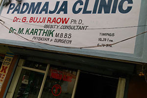 Padmaja Clinic - Gajuwaka, Visakhapatnam