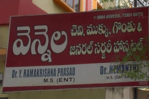 Vennela E.N.T. Hospital - Shanti Nagar, Kakinada