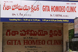 Geetha Homeo Clinic - Bhanugudi Junction, Kakinada