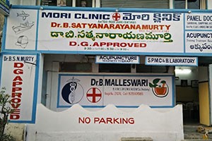 Mori Clinic - Akkayyapalem, Visakhapatnam