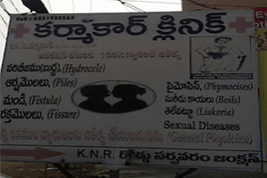 Karmakar Clinic - Ramanayapeta, Kakinada