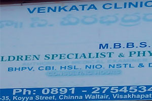 Venkata Clinic - Peda Waltair, Visakhapatnam
