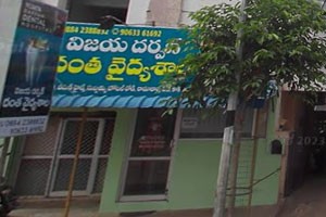 Vijay Darpan Dental Hospital - Gandhi Nagar, Kakinada