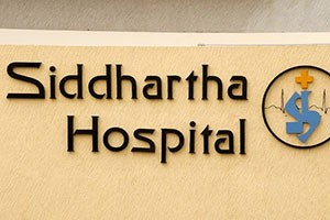 Siddhartha Hospital - Temple Street, Kakinada