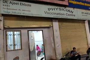 Dr. Ajeet Ekbote's Clinic - Kachiguda, Hyderabad