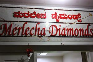 Merlecha Diamonds Jewellery - Nagarathpete , Bangalore