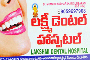 Lakshmi Dental Hospital - Temple Street, Kakinada
