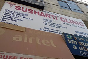 Sushanti Clinic - Marathahalli, Bangalore