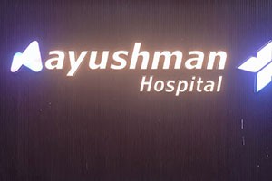 Aayushman Hospital - Maharani Peta, Visakhapatnam