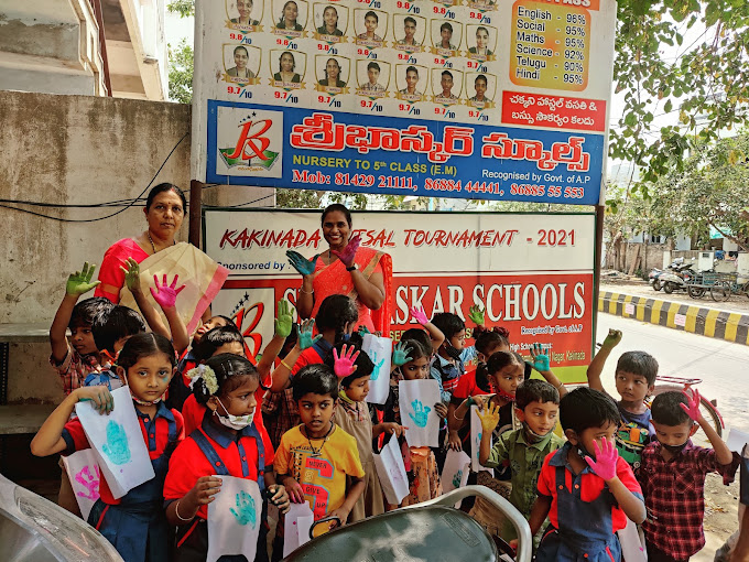 Sri Bhaskar Schools - Dwaraka Nagar, Kakinada